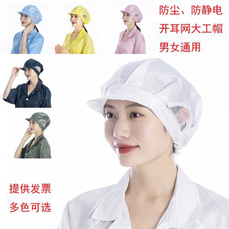 工作帽批发